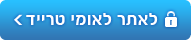 לאתר לאומי טרייד